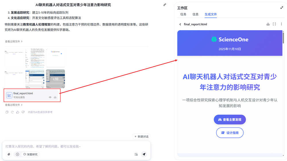 查看最终结果文件