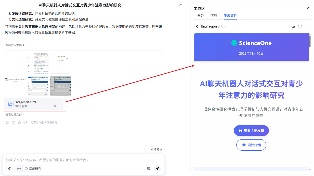查看最终结果文件