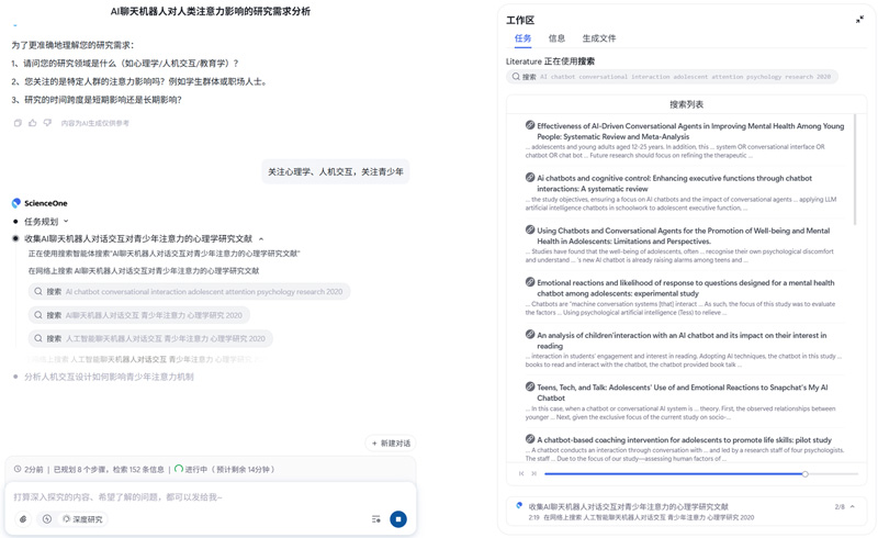 研究模式执行流程