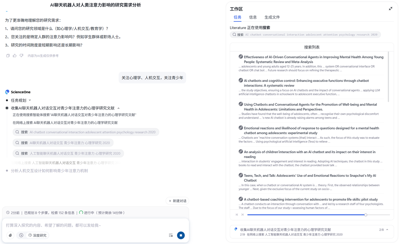 研究模式执行流程