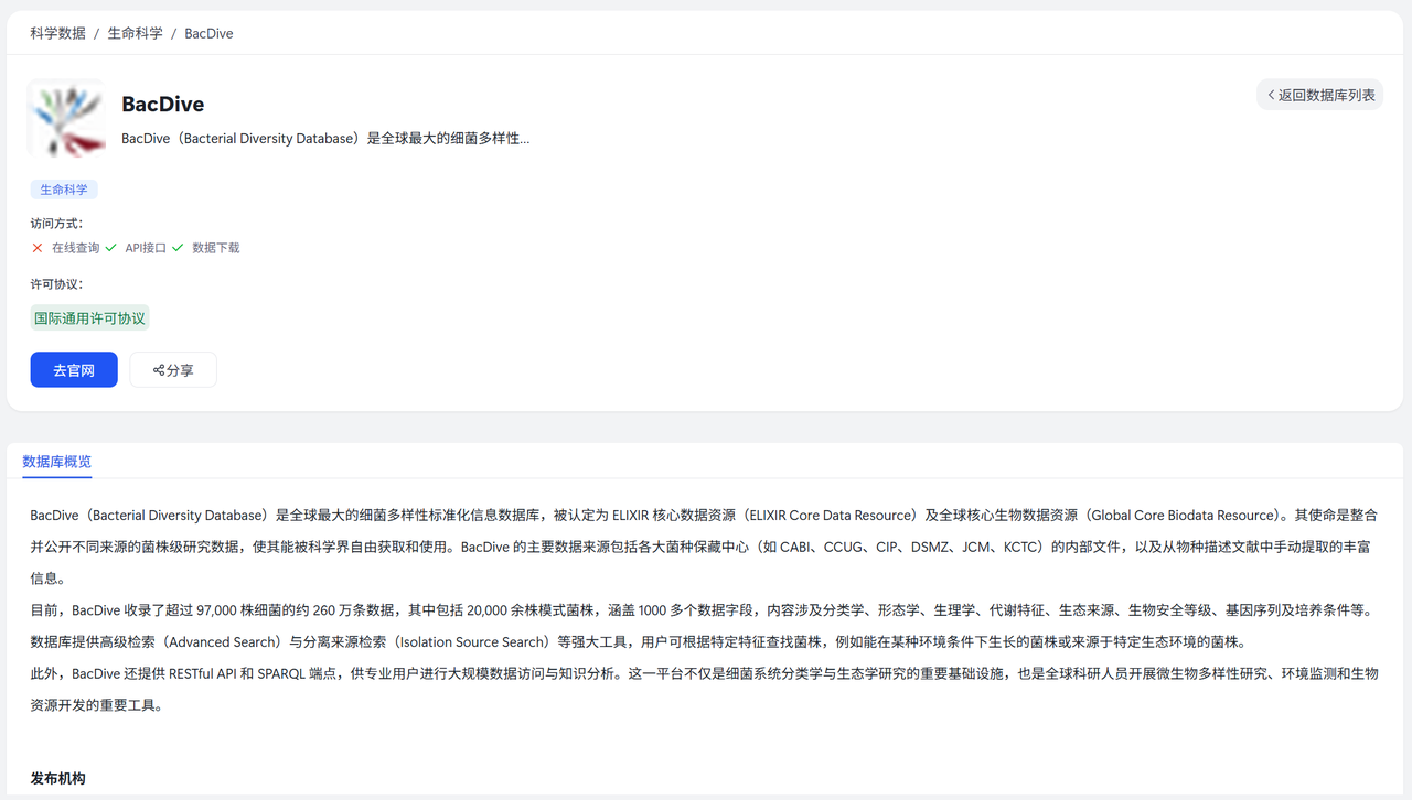 科学数据库列表