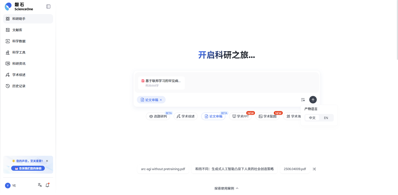 论文审稿审查维度